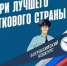Поддержим участника Всероссийского конкурса МВД РФ «Народный участковый - 2025» - участкового из города Нефтекамска - майора полиции Айрата Ямалова! - Кармаскалинский район