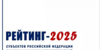 1 место в Рейтинге-2025 - Кармаскалинский район
