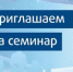 Управление Роспотребнадзора по республике сегодня проводит семинар в режиме видео-конференц-связи. - Кармаскалинский район