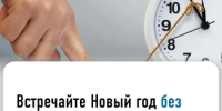 Встречайте Новый год без налоговой задолженности - Кармаскалинский район