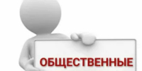 Уведомление о проведении общественных обсуждений по объекту государственной экологической экспертизы: проектная документация  «Территория несанкционированной свалки в границах населенного пункта с. Прибельский (Кармаскалинский район, Республика Башкортостан»), включающая предварительные материалы оценки воздействия на окружающую среду и проект рекультивации земель - Кармаскалинский район