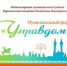 Уважаемые жители многоквартирных домов!!! - Кармаскалинский район