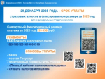 Вниманию индивидуальных предпринимателей