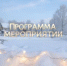 Друзья, приглашаем провести волшебные праздничные дни с удовольствием и пользой! - Кармаскалинский район