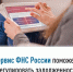 Сервис ФНС России поможет урегулировать задолженность - Кармаскалинский район