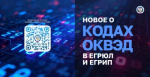 Для сведения юридических лиц и индивидуальных предпринимателей