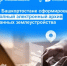 В Башкортостане сформирован полный электронный архив данных землеустройства - Кармаскалинский район
