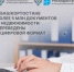 В Башкортостане более 5 млн документов о недвижимости переведены в цифровой формат - Кармаскалинский район