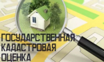 Министерство земельных и имущественных отношений Республики Башкортостан информирует