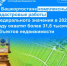 В Башкортостане комплексные кадастровые работы федерального значения в 2026 году охватят более 31,6 тысяч объектов недвижимости - Кармаскалинский район
