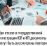 При отказе в государственной регистрации ЮЛ и ИП документы могут быть рассмотрены повторно - Кармаскалинский район