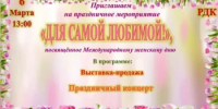 Друзья! - Кармаскалинский район
