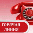 Вниманию населения - Кармаскалинский район