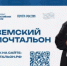 В Башкирии стартовал отборочный этап второго Всероссийского конкурса «Земский почтальон» - Кармаскалинский район