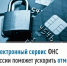 Электронный сервис ФНС России поможет ускорить отмену блокировки счета - Кармаскалинский район