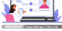 Приглашаем на вебинар по актуальным вопросам налогового законодательства - Кармаскалинский район