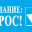 Друзья, просим пройти опрос - Кармаскалинский район