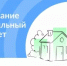  ВАШ ГОЛОС ВАЖЕН  - Кармаскалинский район