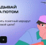 Студентов из Башкортостана приглашают на весенний Финтрек - Кармаскалинский район