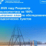В 2025 году Росреестр Башкортостана на 100% выполнил план по обследованию геодезических пунктов - Кармаскалинский район