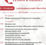 В Башкортостане состоится межрегиональный фестиваль «Женщина: семья и бизнес» - Кармаскалинский район